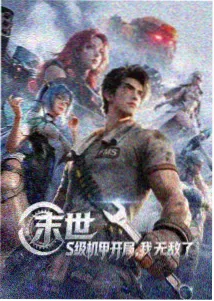 未删减漫画边境人形使封面